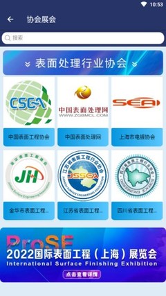 仟佰镀App 数字化驱动环保技术推广的新引擎