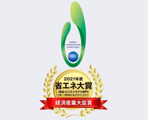 日立荣获2021年ECCJ日本节能大奖最高奖项——经济产业大臣奖，引领环保技术推广